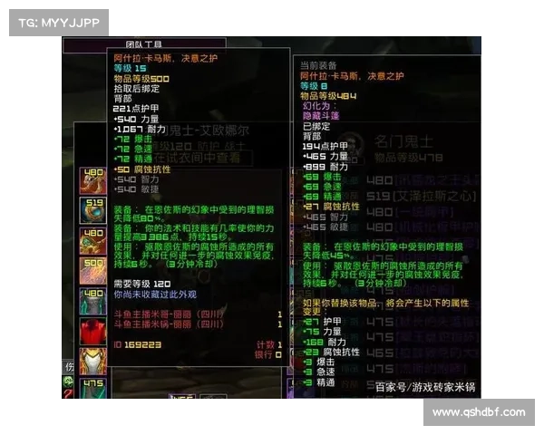 魔兽8.3快速提升装备攻略